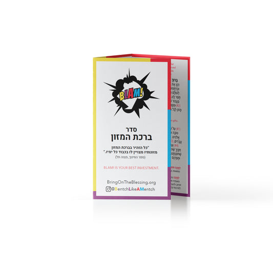 Pocket Bentcher (Ashkenaz)